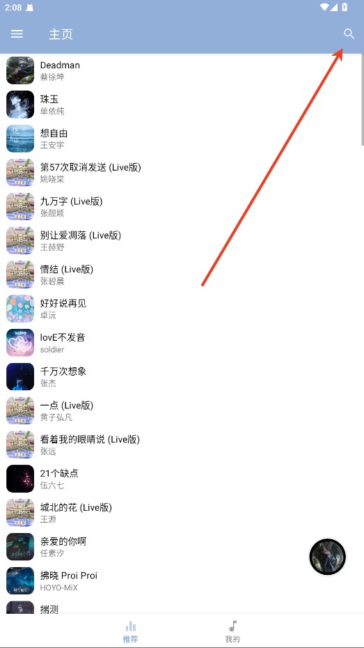 天天悦听