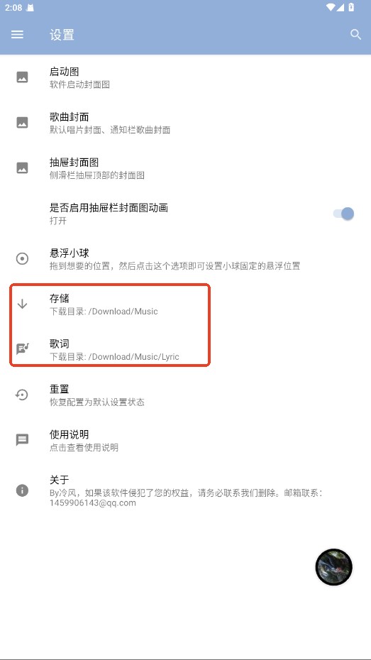 天天悦听