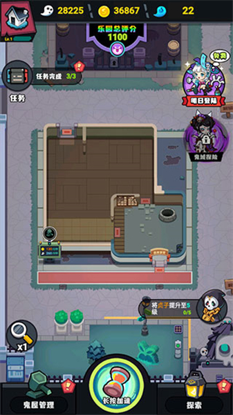 鬼屋计划