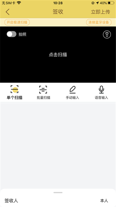 韵达快递员揽派
