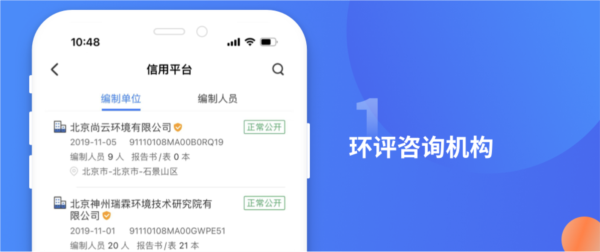 环评云助手