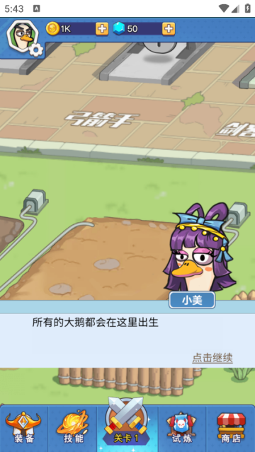 幻兽工厂