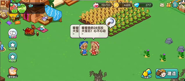 心动农场