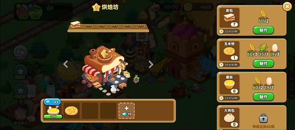 心动农场
