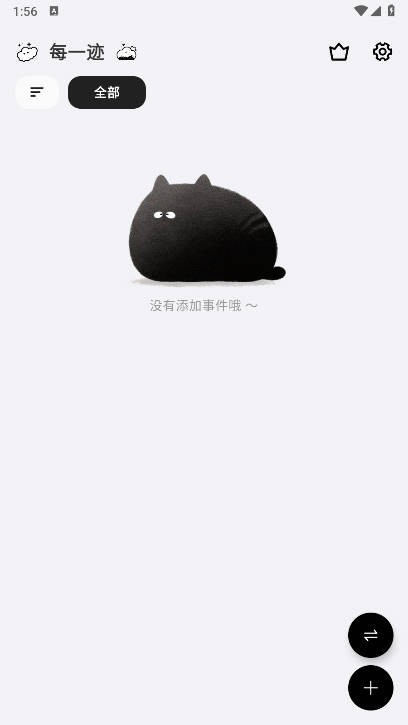 每一迹