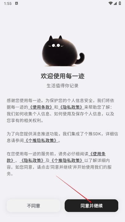 每一迹