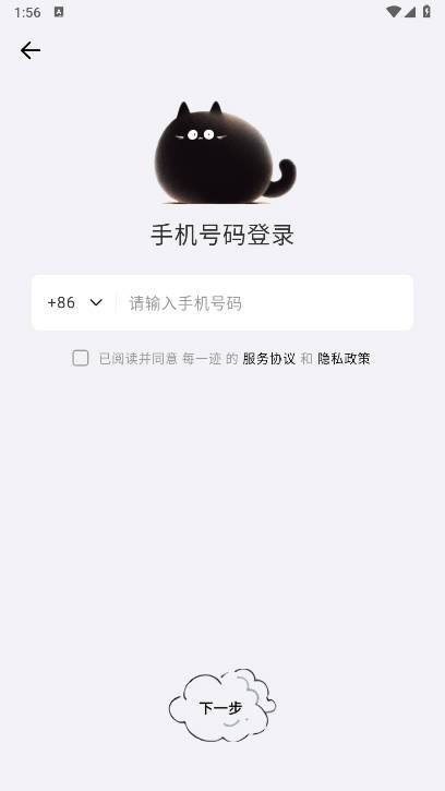 每一迹