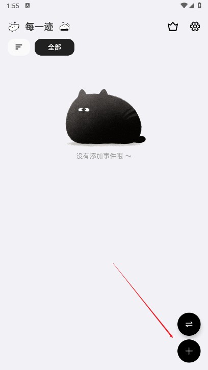 每一迹