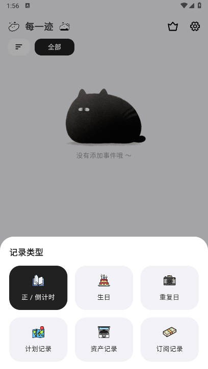 每一迹