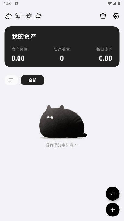 每一迹