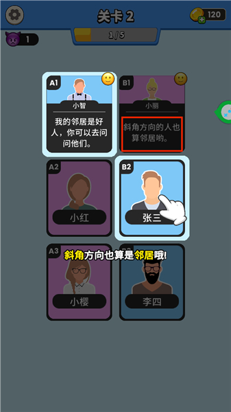 谁是大卧底