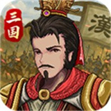 建安外史手游