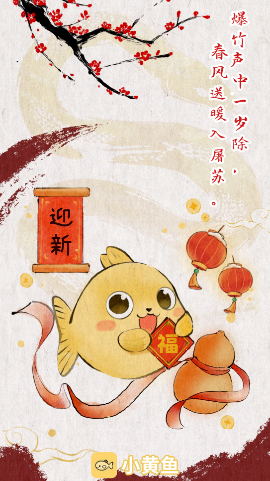 小黄鱼写作