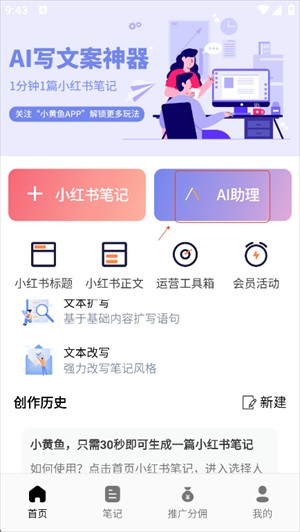 小黄鱼写作