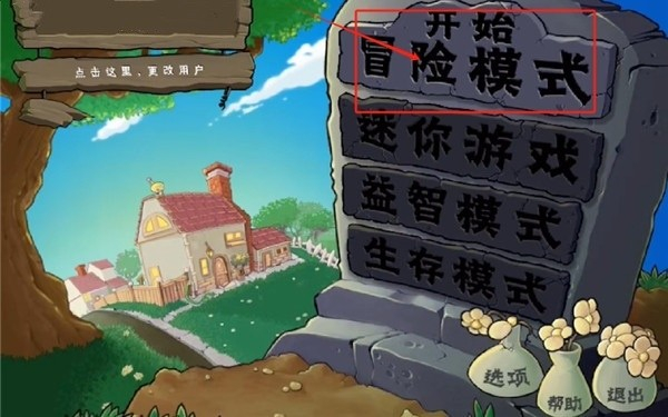 植物大战僵尸寒冰版