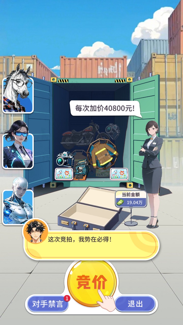 集装箱模拟器
