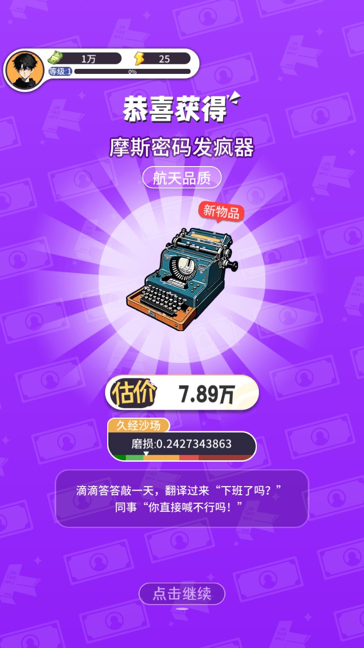 集装箱模拟器