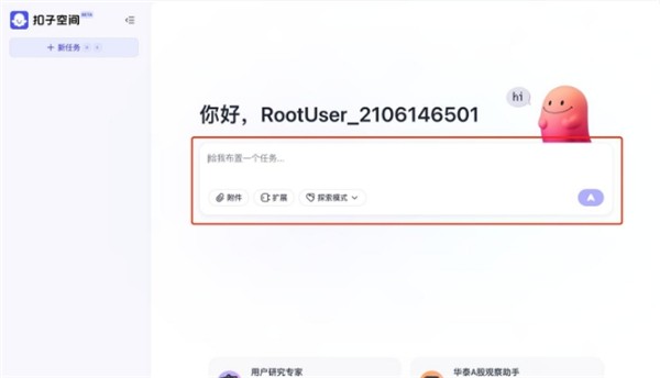 扣子空间