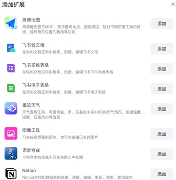 扣子空间