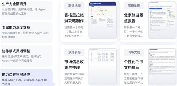 扣子空间