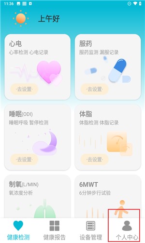超思健康