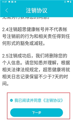 超思健康