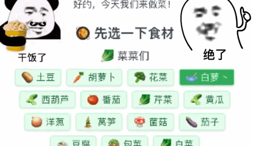 食用手册