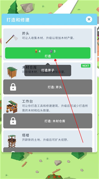 岛屿建设者