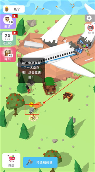 岛屿建设者