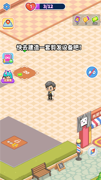 托尼带水发型屋