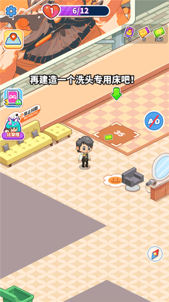 托尼带水发型屋