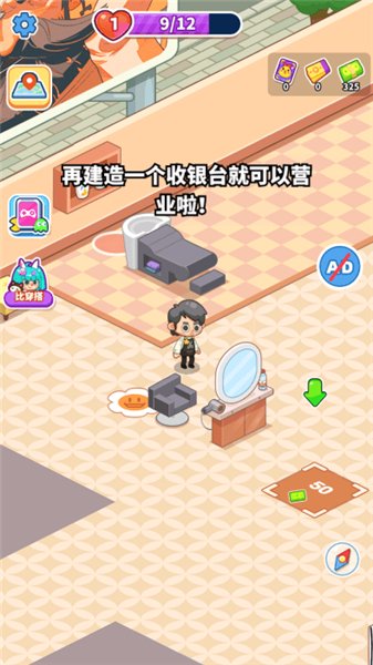 托尼带水发型屋