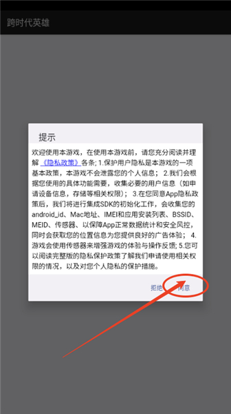 跨时代英雄