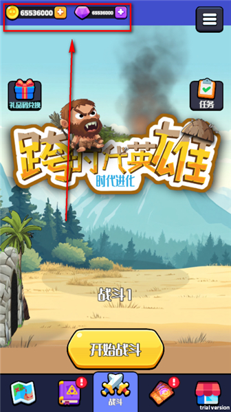 跨时代英雄