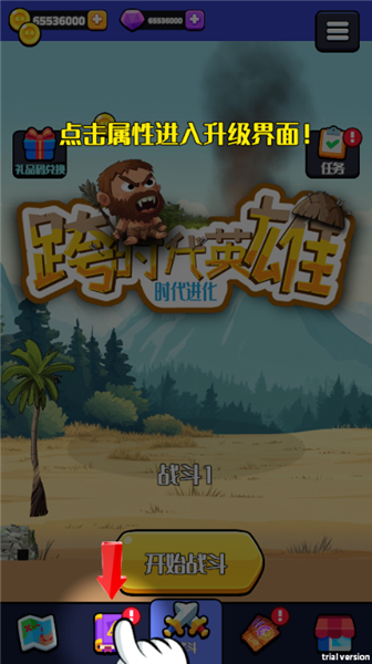 跨时代英雄