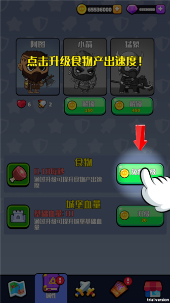 跨时代英雄