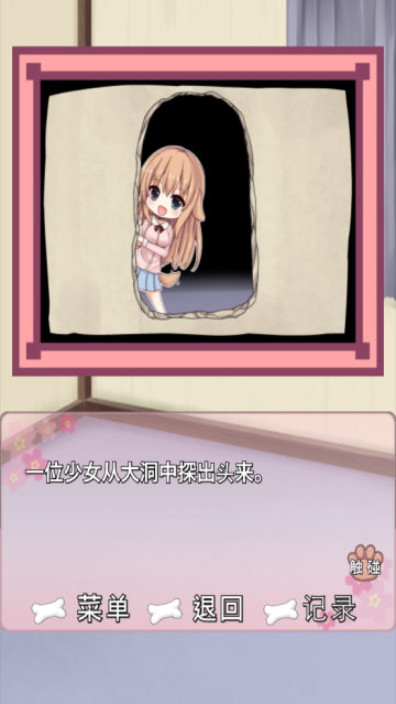 犬耳少女