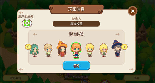 魔法校园