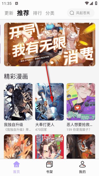 酷漫星
