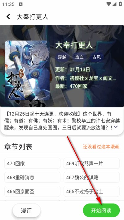 酷漫星