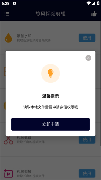 旋风视频剪辑