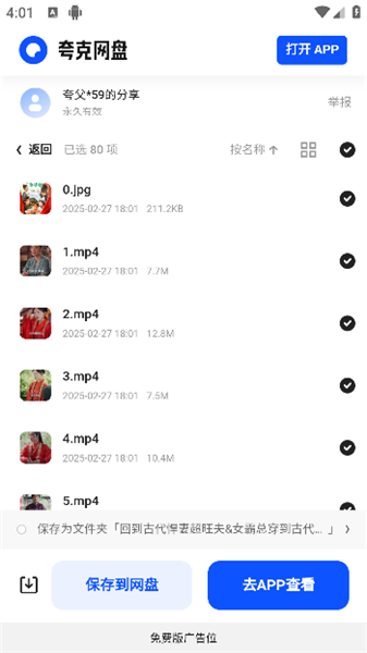 塔塔短剧