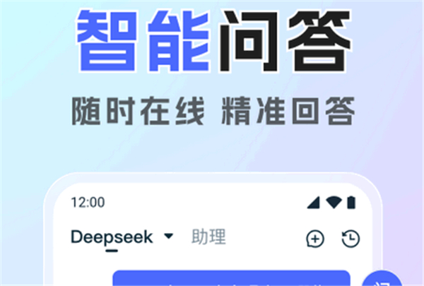混沌AI助手