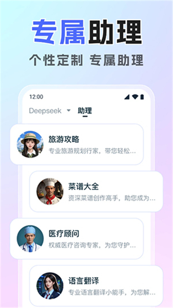 混沌AI助手