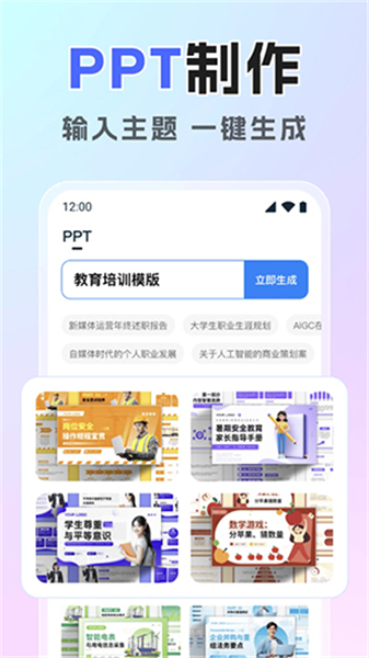 混沌AI助手