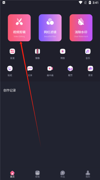 烽火剪辑剧场