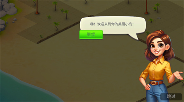 舒适小镇