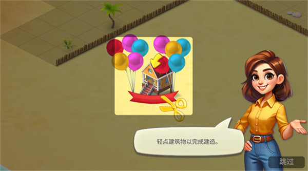 舒适小镇