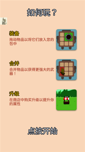袋战