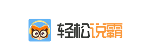 轻松说霸